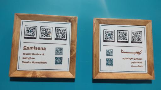 عکس خانه تسنیم دامغان