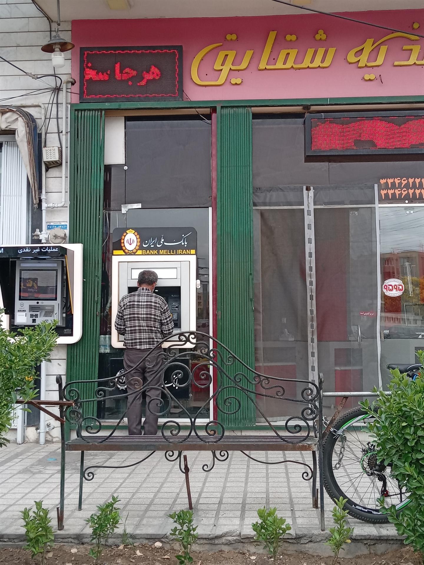 عکس خودپرداز بانک ملی