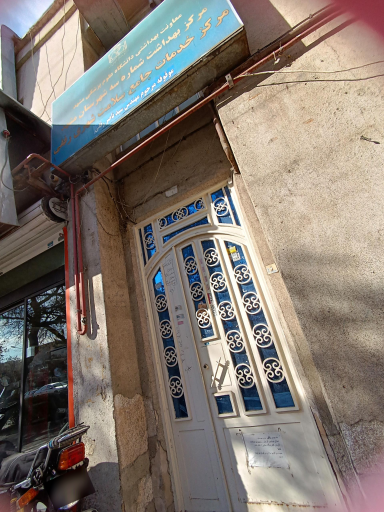 عکس پایگاه خدمات سلامت سنایی