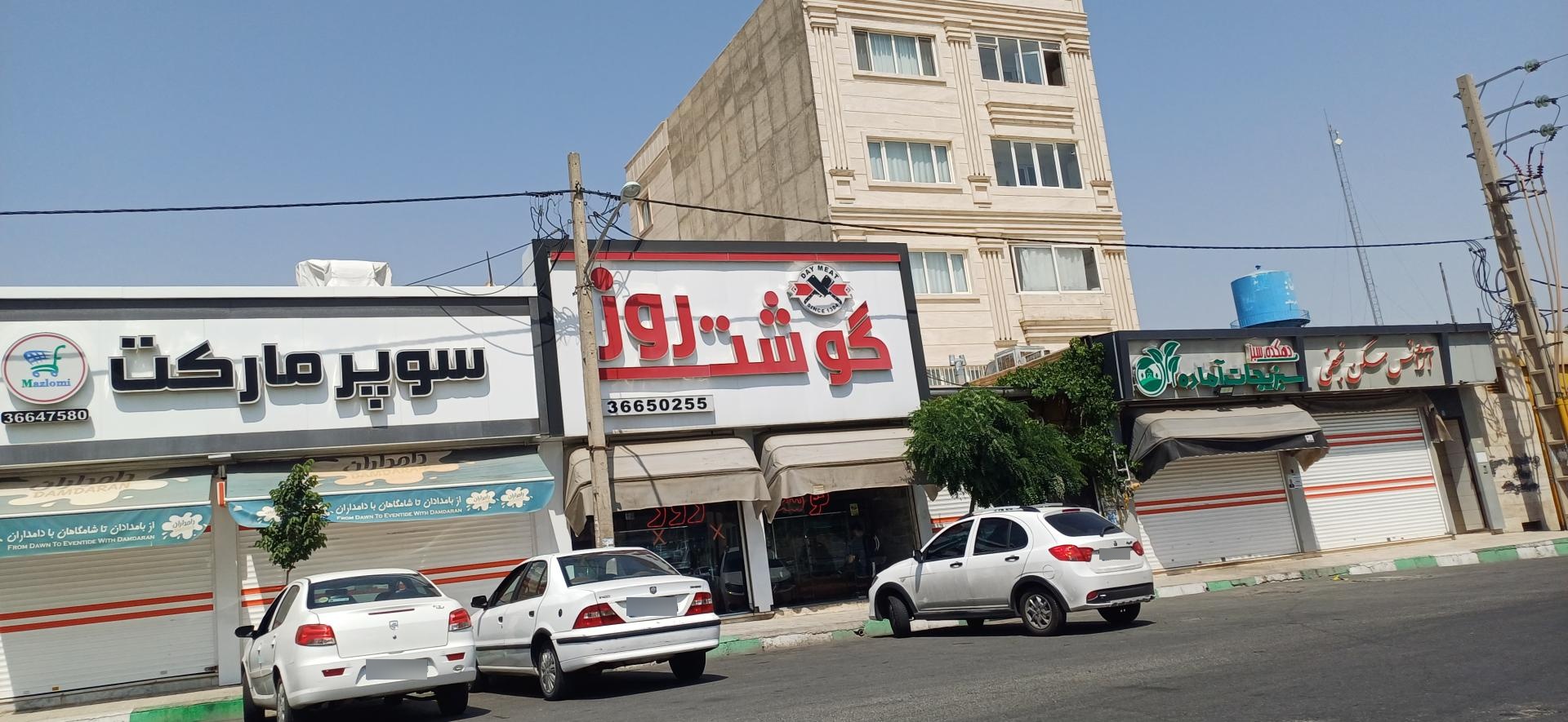 عکس گوشت روز 