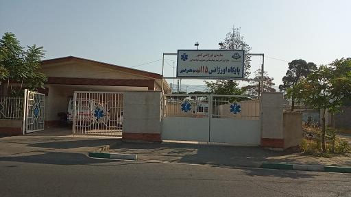 عکس پایگاه اورژانس شهید حسینی 