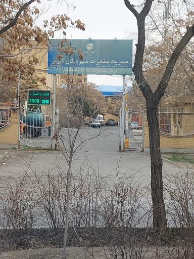 عکس مخابرات علامه