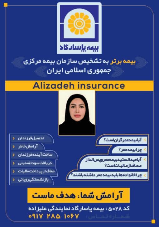عکس بیمه پاسارگاد شعبه پاسداران شعبه قدوسی غربی