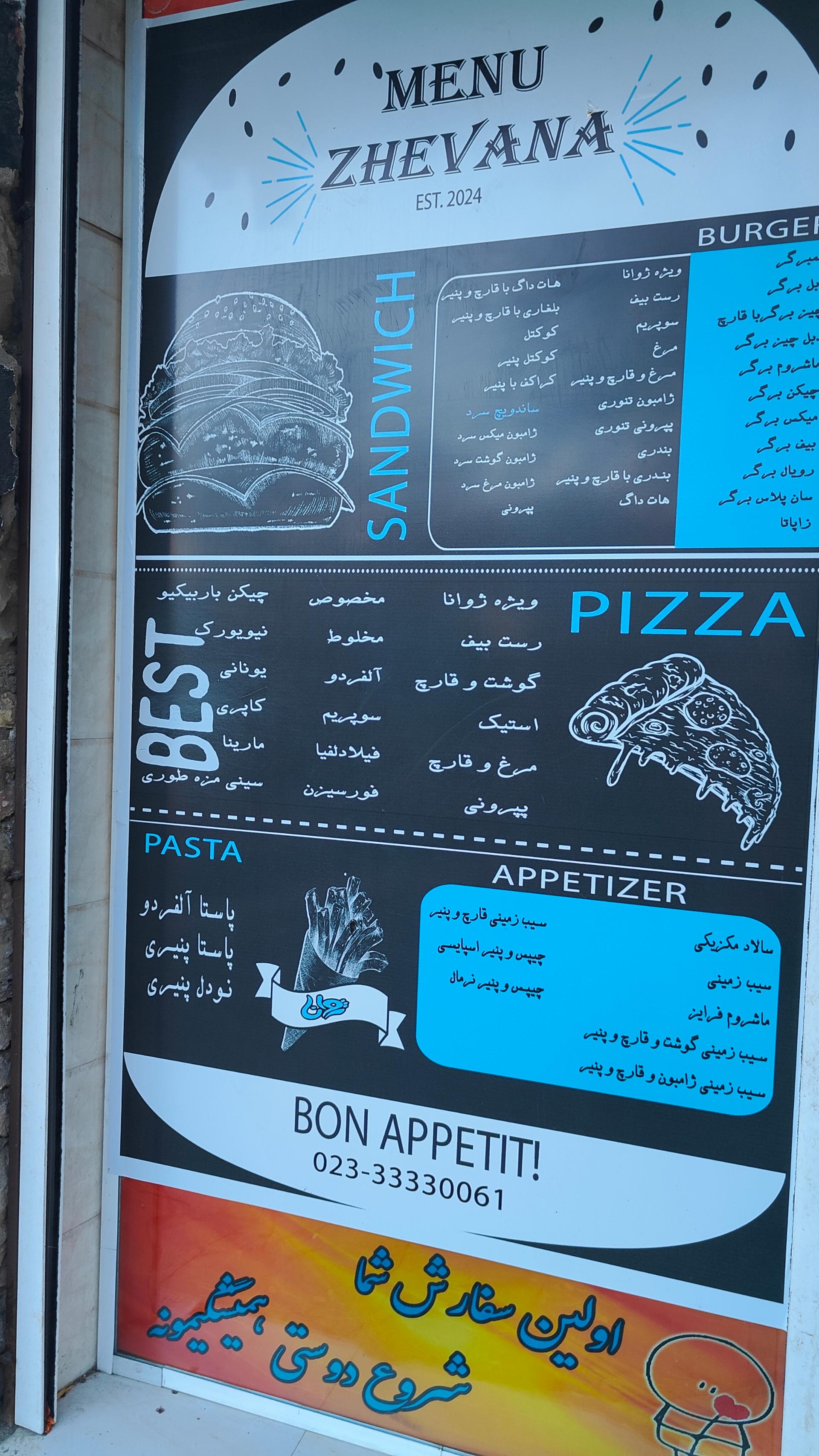 عکس فست‌فود ژوانا