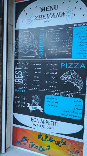 عکس فست‌فود ژوانا