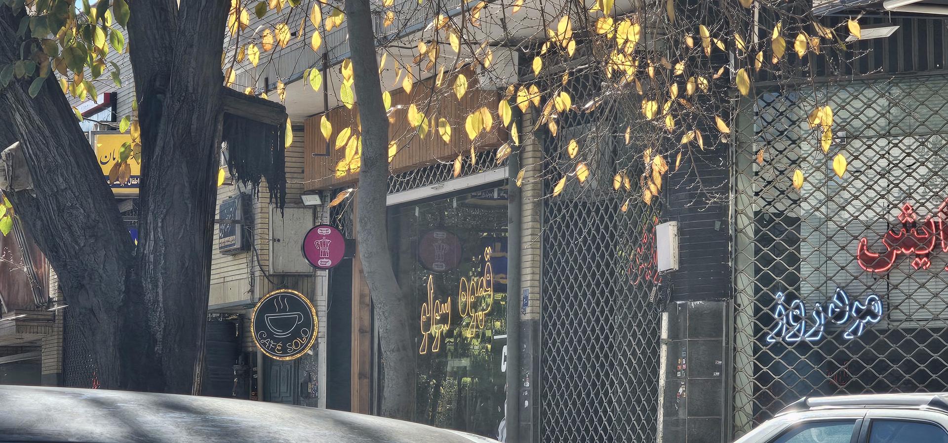 عکس قهوه سولو