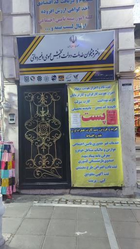 عکس دفتر پیشخوان خدمات دولت و بخش عمومی و غیر دولتی