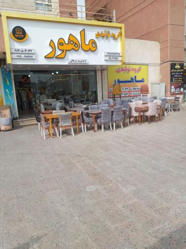 گروه تولیدی ماهور
