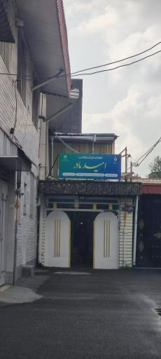 عکس کودکستان غیر دولتی امید مادر