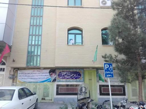 عکس مدرسه علمیه حضرت ابوالفضل علیه‌السلام
