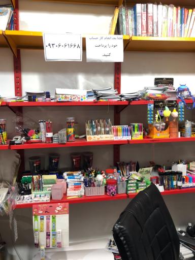 عکس لوازم التحریر نوین