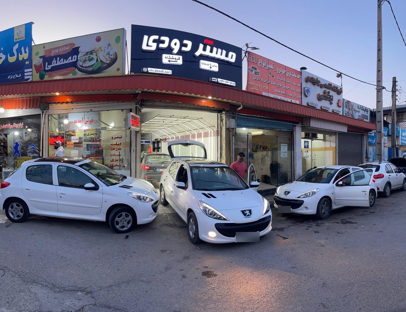 عکس مستر دودی