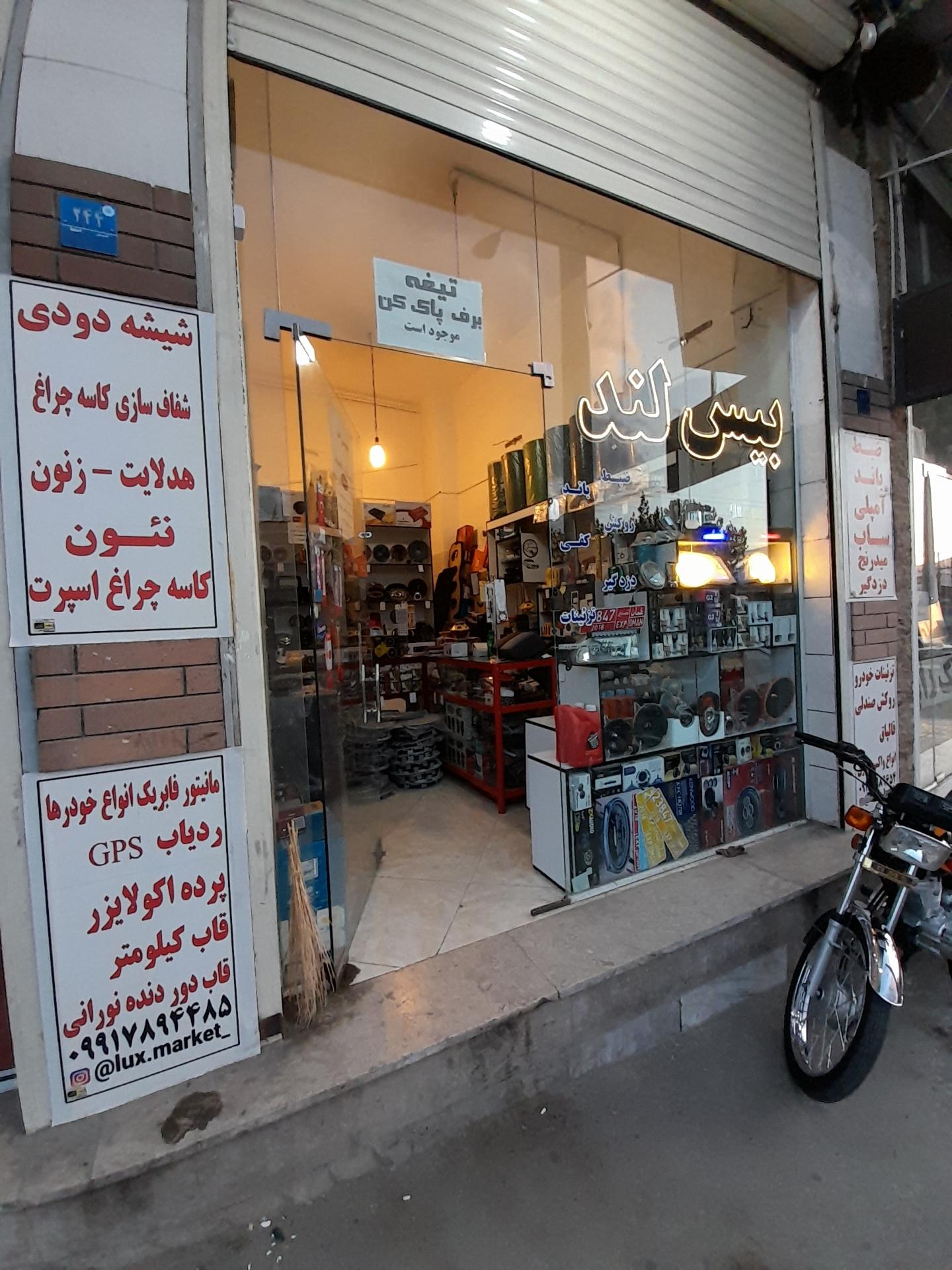 عکس لوکس اسپرت بیس لند