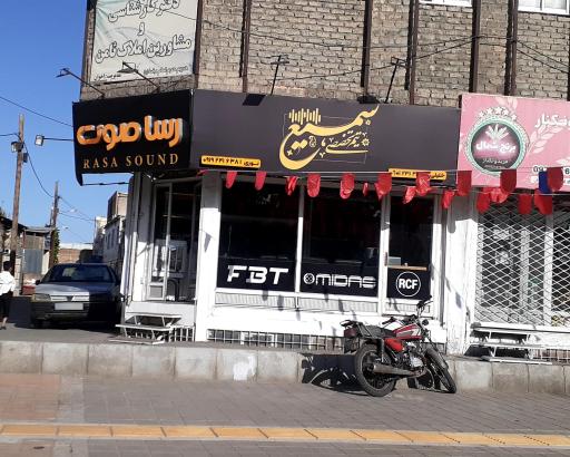 عکس فروشگاه تجهیزات صوتی رسا صوت