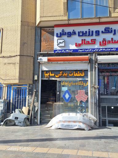 عکس لوازم اتومبیل مردانی