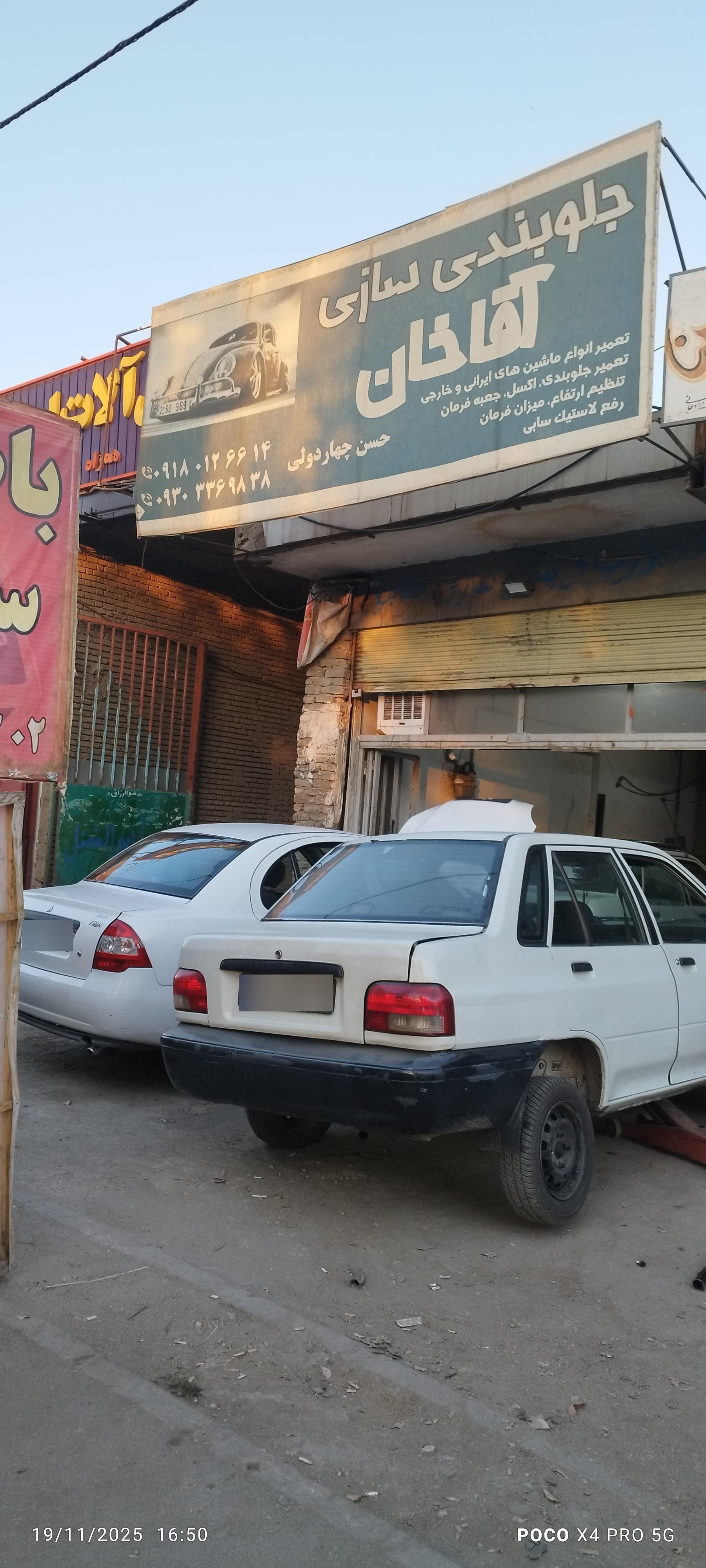 عکس جلوبندی سازی آقاخان 