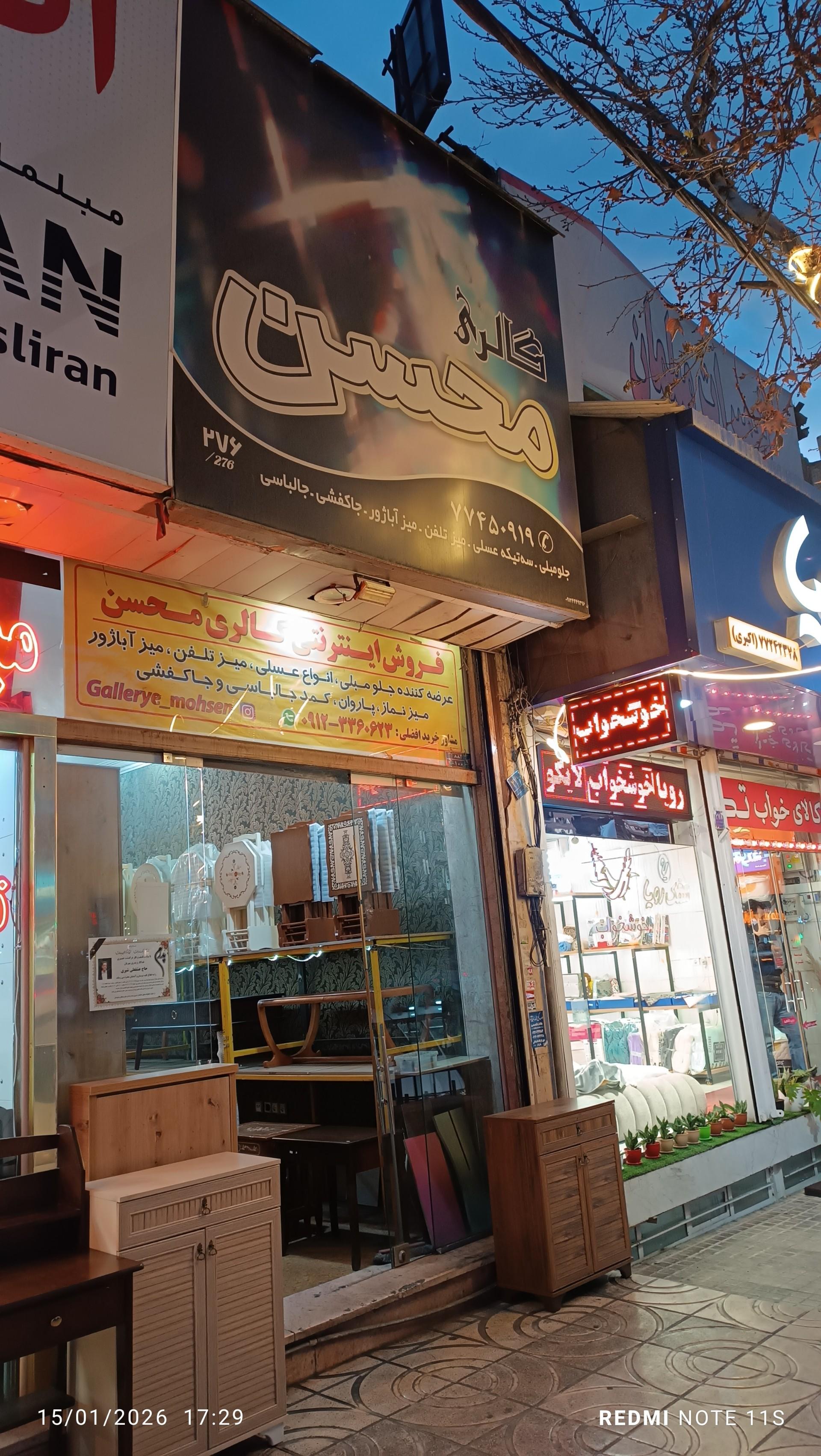 عکس گالری محسن