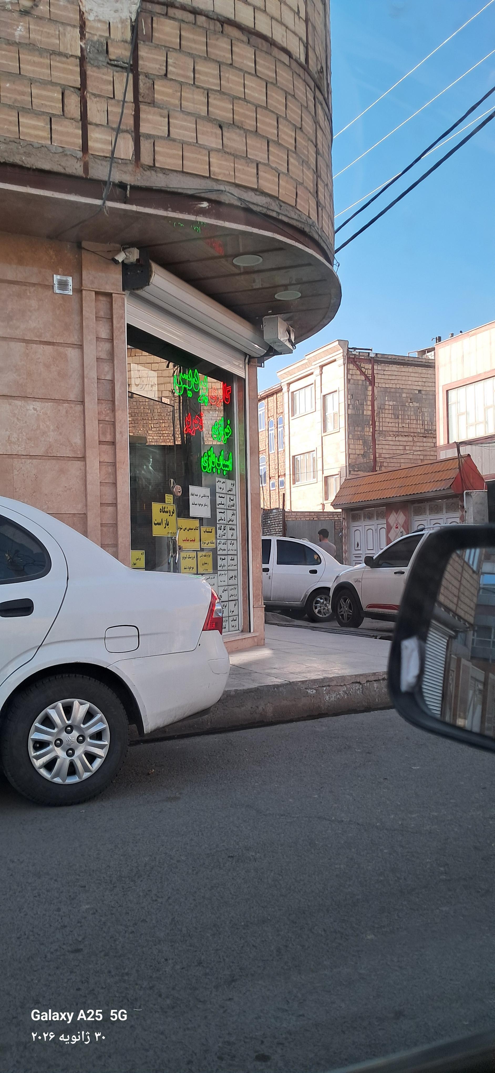 عکس فروشگاه پردیس