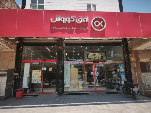افق کوروش (کارون)