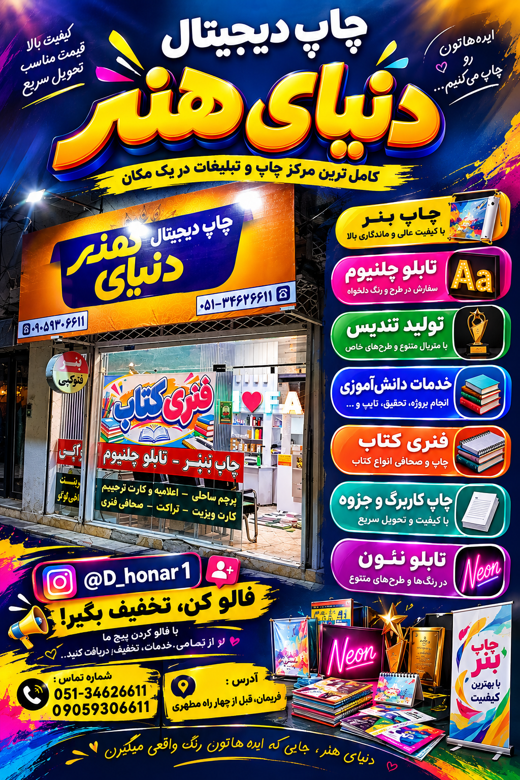 عکس چاپ و تابلو دنیای هنر