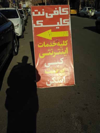 کافی نت کلیک