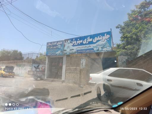 جلوبندی سازی سیتروئن