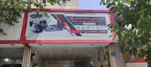 عکس جلوبندی سازی حسین