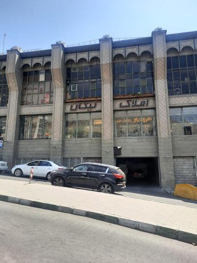 عکس املاک نیکان