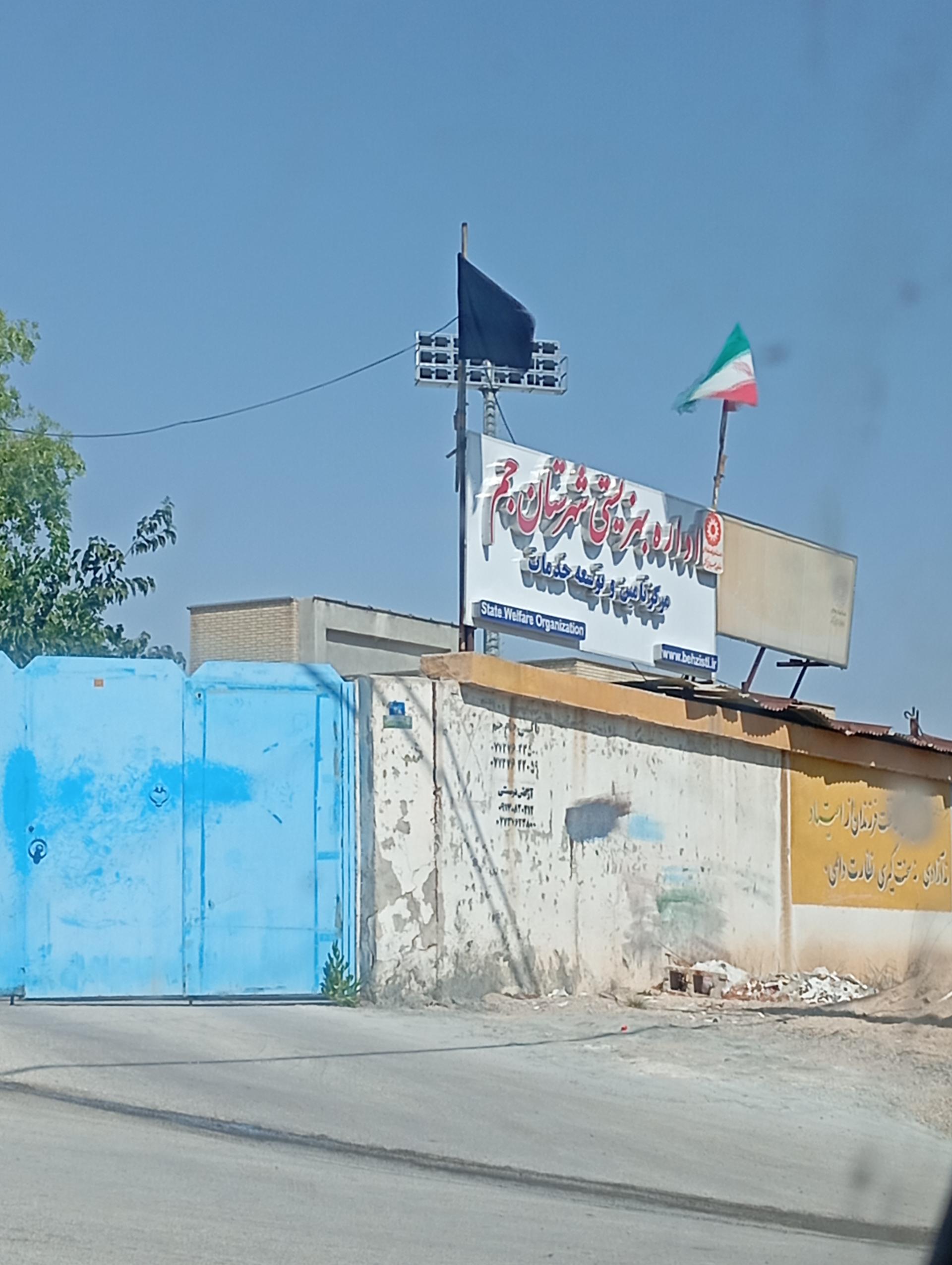 عکس اداره بهزیستی شهرستان جم 