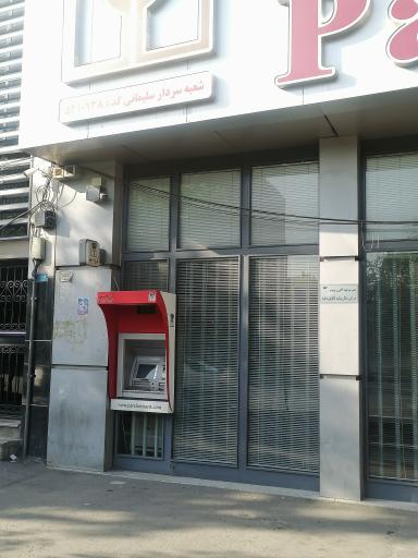 عکس عابر بانک پارسیان