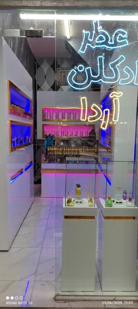عکس عطر و ادکلن آردا