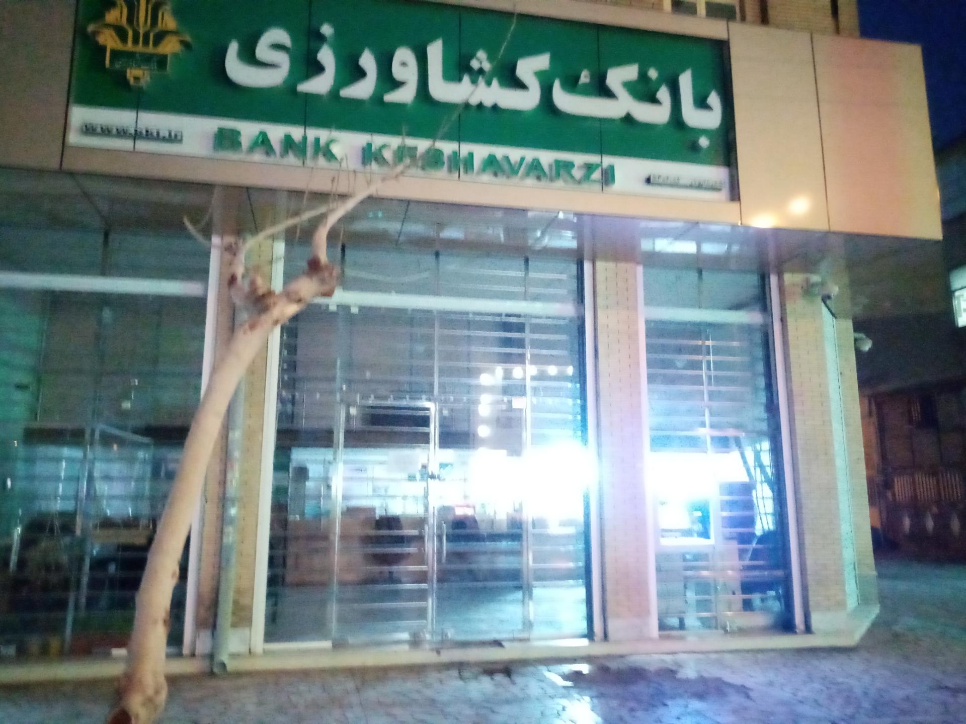 عکس خودپرداز بانک کشاورزی