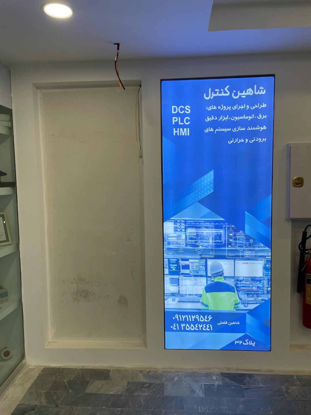 عکس شاهین کنترل