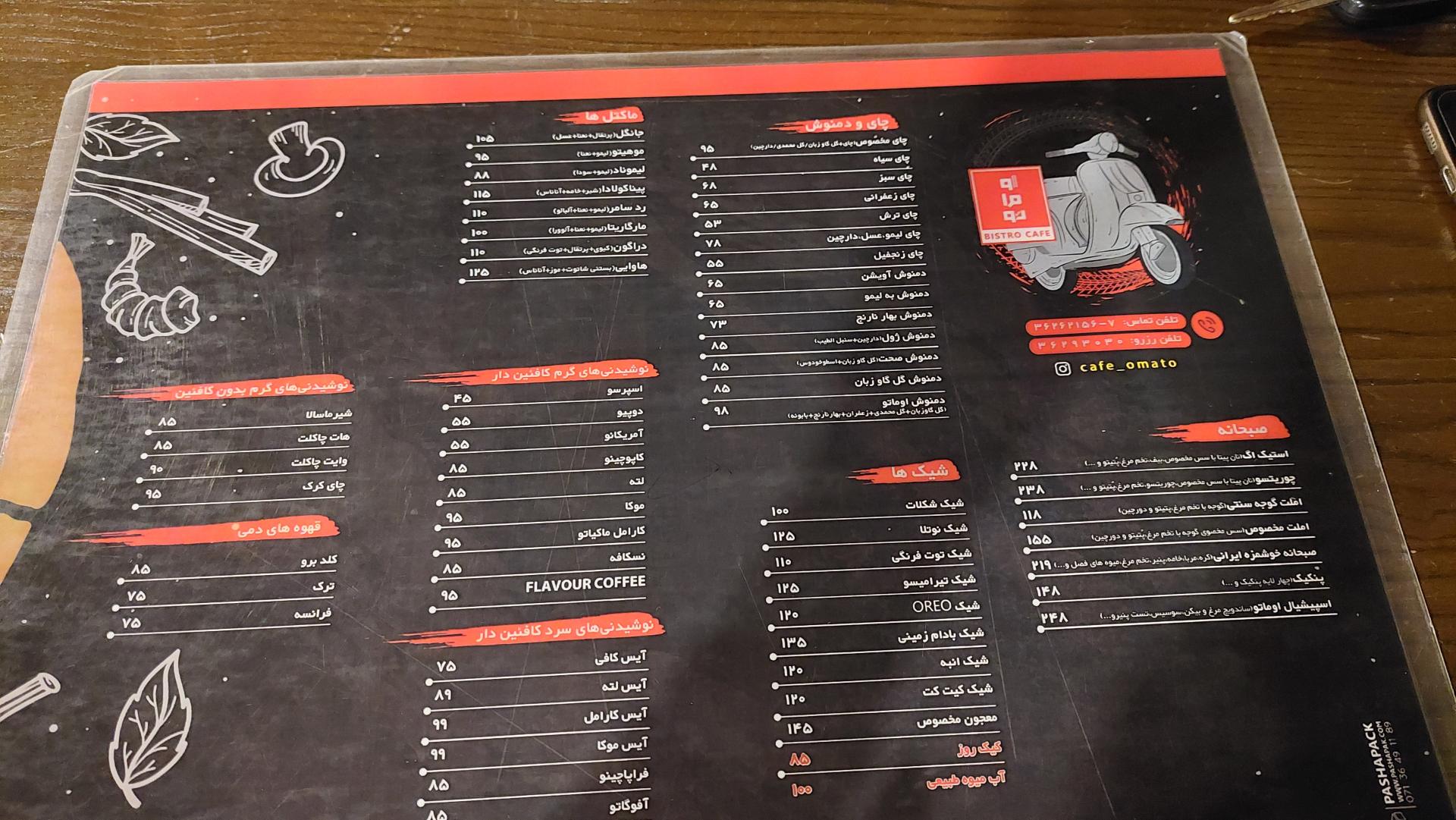 عکس فست‌فود و کافه اوماتو