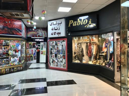 عکس مرکز خرید نصر