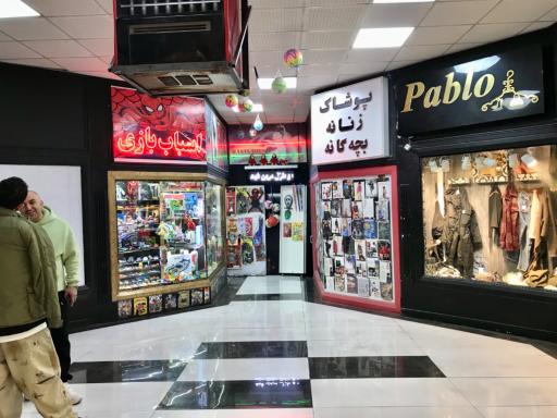 عکس مرکز خرید نصر