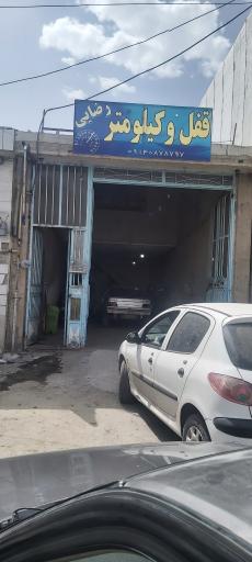 عکس قفل و شیشه بالابر 