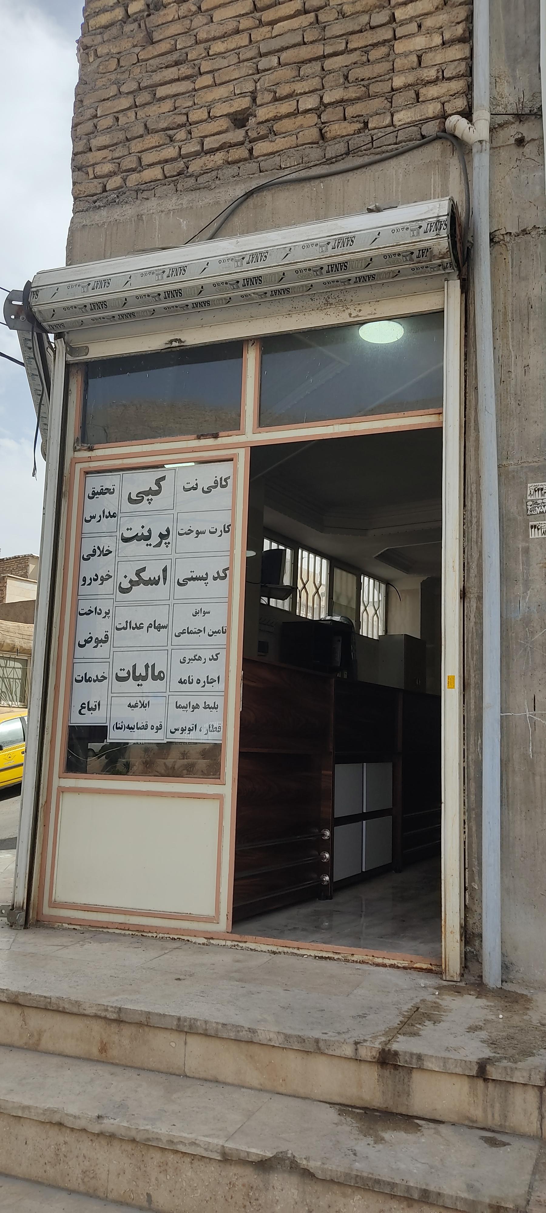 عکس کافی نت اشل