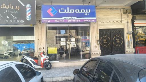 عکس بیمه ملت شهرقدس کد 2271