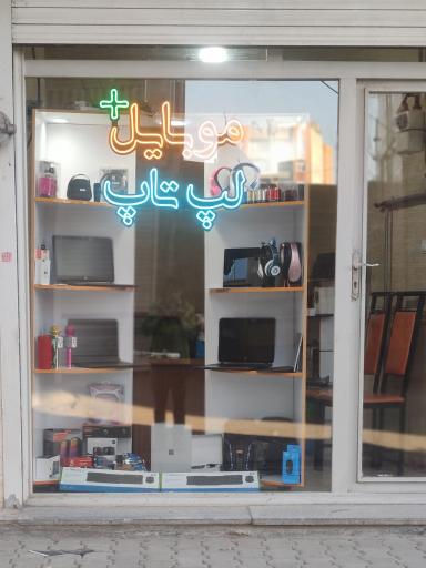 عکس مرکز کامپیوتر و لپ تاپ و لوازم جانبی موبایل عبدی