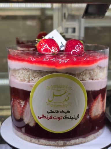 عکس شیرینی سرای قند عسل