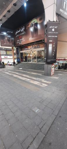 عکس مرکز خرید نصر