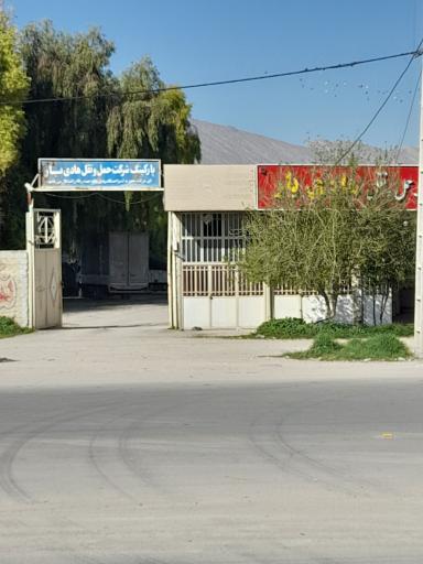 عکس شرکت حمل ونقل هادی بار
