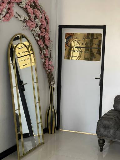 عکس کلینیک نیلامون