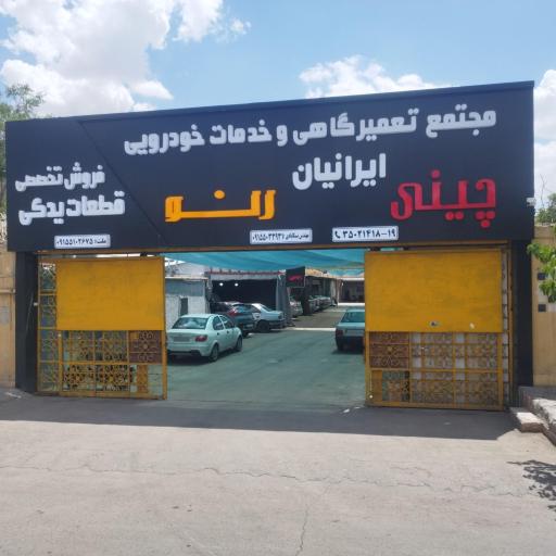 عکس اتو فونیکس (گیربکس اتوماتیک)