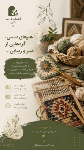 عکس فرهنگسرای سبز 
