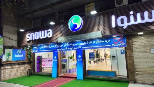 عکس فروشگاه اسنوا