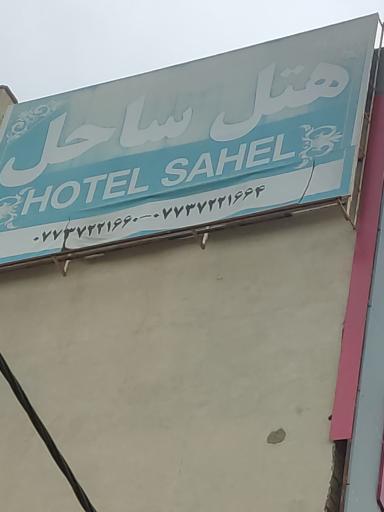 عکس هتل ساحل