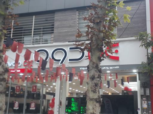 عکس نمایندگی دوو رودهن