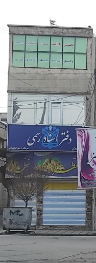 عکس دفتر اسناد رسمی پورنقی